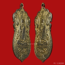 LUANG-PU-EIM COIN , NANG TEMPLE , B.E.2469 , BRONZE