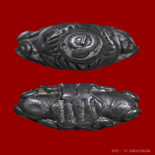 พระปิดตายันต์ยุ่ง หลวงปู่เอี่ยม วัดหนังฯ เนื้อสัมฤทธิ์