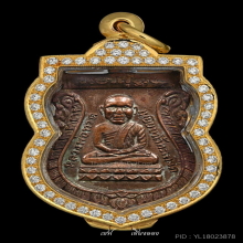 หลวงปู่ทวด เหรียญเศียรโต รุ่นแรก ปี 2500