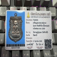 หลวงปู่ทวด เหรียญเศียรโต รุ่นแรก ปี 2500