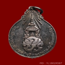 เหรียญหลวงปู่แหวน เนื้อเงิน ปี2521