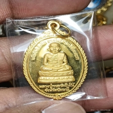 เหรียญหลวงพ่อทวด เนื้อทองคำ