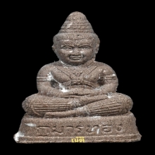 กุมารทองสมบัติ รุ่นแรก หลวงพ่อพูล วัดไผ่ล้อม แจกแม่ครัว