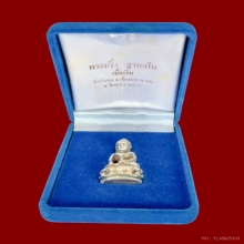 พระกริ่งฐานสโม หลวงปู่ชอบ เนื้อเงิน 