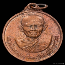 B.เหรียญกวางเหลียว หลวงพ่อวัดดอนตัน เนื้อทองแดง ปี2520จ.น่าน