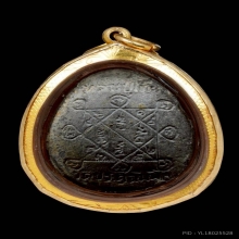 พระปิดตาหลังเต่า หลวงปู่โต๊ะ