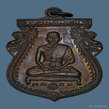 เหรียญเสมามังกรนารายณ์ทรงเมือง ลพ.พรหม วัดขนอนเหนือ ปี 2521