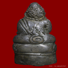 พระกริ่ง หลวงปู่เอี่ยม วัดหนัง พิมพ์ถือคำภีร์ หายาก