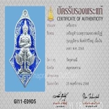 เหรียญท้าวเวสสุวรรณ หลวงพ่ออิฎฐ์ วัดจุฬามณี เนื้อเงินลงยา