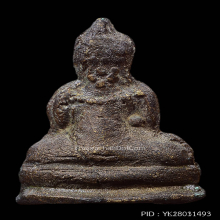 หลวงปู่เอี่ยมวัดหนัง พระชัยเขื่อนเล็กเนื้อสัมฤทธิ์+บัตรสมาคม