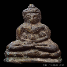 หลวงปู่เอี่ยมวัดหนัง พระชัยเขื่อนเล็กเนื้อสัมฤทธิ์+บัตรสมาคม