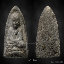 หลวงปู่ทวด ว่าน 97 พิมพ์ใหญ่ C