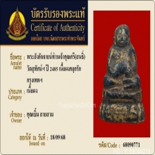 พระสังกัจจายน์เจ้าคุณศรีสนธิ์ วัดสุทัศน์ ปี2493 เนื้อผง