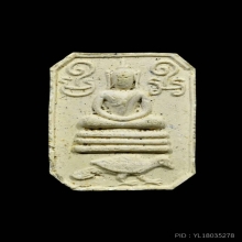 พระพุทธเจ้าประทับนกฐานเขียง รุ่นมาตุภูมิ หลวงพ่อฤาษีลิงดำ 