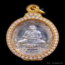 เหรียญพรหมบุตร หลวงปู่หงษ์ เนื้อเงิน รุ่นนั่งรวย ปี2546