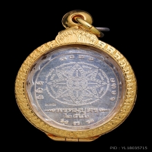 เหรียญพรหมบุตร หลวงปู่หงษ์ เนื้อเงิน รุ่นนั่งรวย ปี2546