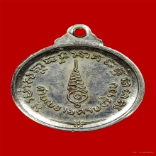 เหรียญบาทเล็ก หลวงพ่อทอง วัดก้อนแก้ว จ.ฉะเชิงเทรา ปี 2517