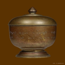 ครอบไพรีพินาศ วัดบวร ปี2495