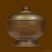 ครอบไพรีพินาศ วัดบวร ปี2495