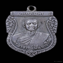 พระอาจารย์ฝั้น อาจาโร กฐินต้นเนื้อเงิน