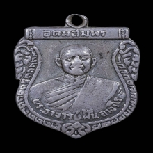 พระอาจารย์ฝั้น อาจาโร กฐินต้นเนื้อเงิน