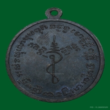 เหรียญหลวงปู่ธูป รุ่นแรก วัดแคนางเลิ้ง ปี 2513