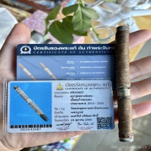 ตะกรุดหลวงพ่อทบ ยุคต้น