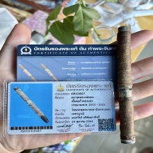 ตะกรุดหลวงพ่อทบ ยุคต้น