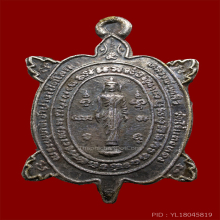 หลวงพ่อหลิว วัดไร่แตงทอง