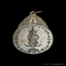 เหรียญพระสยามเทวาธิราช วัดป่ามะไฟ เนื้อนวะ พิมพ์ใหญ่ ปี 2518