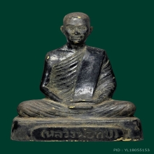 หลวงพ่อทบ ปี2500 5นิ้ว