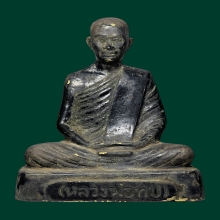 หลวงพ่อทบ ปี2500 5นิ้ว