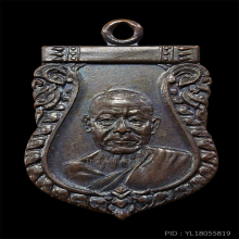 หลวงพ่อเงิน วัดดอนยายหอม