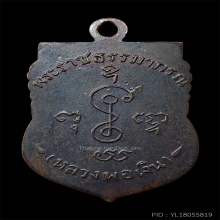 หลวงพ่อเงิน วัดดอนยายหอม