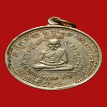 เหรียญหลวงพ่อทวด วัดประสาทบุญญาวาส ปี2506 (พิมพ์กลาง)