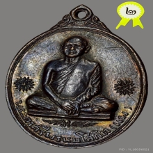 ติดที่2 งานสมาคม /เหรียญไตรมาส หลวงพ่อแพ วัดพิกุลทอง 