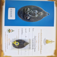 ติดที่2 งานสมาคม /เหรียญไตรมาส หลวงพ่อแพ วัดพิกุลทอง 