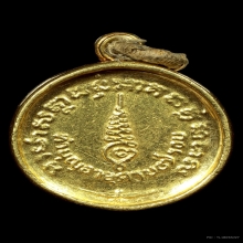 เหรียญบาทเล็ก หลวงพ่อทอง วัดก้อนแก้ว จ.ฉะเชิงเทรา ปี 2517