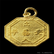 เหรียญโป๊ยข่วงจีนเก่า เนื้อทองคำ (5 )