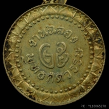 เหรียญธรรมจักร 25 พุทธศตวรรษ เนื้อเงินกะไหล่ทอง 