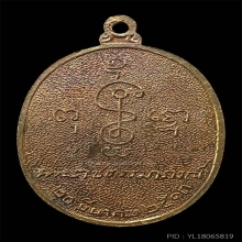 หลวงพ่อเงิน วัดดอนยายหอม