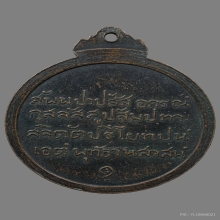 1ใน804เหรียญ หลวงพ่อฉาบ วัดศรีสาคร สิงห์บุรี