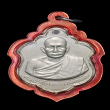 เหรียญหลวงพ่อเหลือ วัดสาวชะโงก จ.ฉะเชิงเทรา ปี 2509