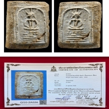 พระวัดเกษไชโยพิมพ์6ชั้นอกตลอด