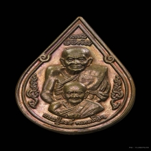 เหรียญหยดน้ำหลวงปู่ทวดซ้อน เเบบหนา หลวงปู่หงษ์ 