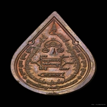 เหรียญหยดน้ำหลวงปู่ทวดซ้อน เเบบหนา หลวงปู่หงษ์ 