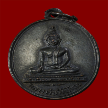 เหรียญหลวงพ่อทีปังกร 2499