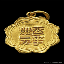 เหรียญโป๊ยข่วยจีน เนื้อทองคำเก่า (7 )