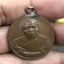 เหรียญห่วงเชื่อมหลวงปู่ทิม ปี 2518