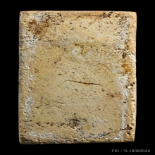 พระสมเด็จบางขุนพรหมพิมพ์ฐานแซม